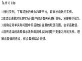 5.2 認識函數(shù)（課件）2025-2026學年浙教版八年級數(shù)學上冊