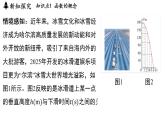 5.2 認識函數(shù)（課件）2025-2026學年浙教版八年級數(shù)學上冊
