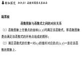 5.4 一次函數(shù)的圖象與性質（課件）2025-2026學年浙教版八年級數(shù)學上冊