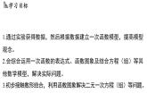 5.5 一次函數(shù)的簡單應用（課件）2025-2026學年浙教版八年級數(shù)學上冊