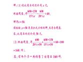 初中數(shù)學(xué)新湘教版八年級上冊第2章提分特訓(xùn)９分式方程的應(yīng)用（三）——銷售問題作業(yè)課件（2025秋）