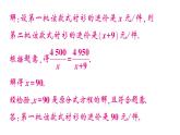 初中數(shù)學(xué)新湘教版八年級上冊第2章提分特訓(xùn)９分式方程的應(yīng)用（三）——銷售問題作業(yè)課件（2025秋）