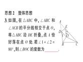 初中數(shù)學(xué)新湘教版八年級(jí)上冊(cè)第4章提分特訓(xùn)14三角形中與角度計(jì)算有關(guān)的四種思想作業(yè)課件（2025秋）