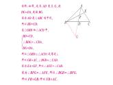 初中數(shù)學(xué)新湘教版八年級(jí)上冊(cè)第4章提分特訓(xùn)17三角形中常用的輔助線作法作業(yè)課件（2025秋）