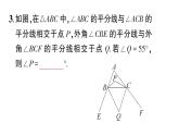 初中數(shù)學(xué)新湘教版八年級(jí)上冊(cè)第4章提分特訓(xùn)15三角形中的角平分線模型作業(yè)課件（2025秋）