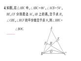 初中數(shù)學(xué)新湘教版八年級(jí)上冊(cè)第4章提分特訓(xùn)15三角形中的角平分線模型作業(yè)課件（2025秋）