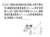 初中數(shù)學(xué)新湘教版八年級上冊第5章提分特訓(xùn)20與勾股定理有關(guān)的實際應(yīng)用作業(yè)課件（2025秋）