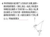 初中數(shù)學(xué)新湘教版八年級上冊第5章提分特訓(xùn)20與勾股定理有關(guān)的實際應(yīng)用作業(yè)課件（2025秋）