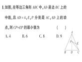 初中數(shù)學(xué)新湘教版八年級上冊第5章提分特訓(xùn)22線段和（差）的最值問題作業(yè)課件（2025秋）
