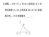 初中數(shù)學(xué)新湘教版八年級上冊第5章提分特訓(xùn)22線段和（差）的最值問題作業(yè)課件（2025秋）