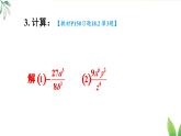 習(xí)題 18.2（課件）2025-2026學(xué)年人教版八年級數(shù)學(xué)上冊
