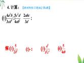 習(xí)題 18.2（課件）2025-2026學(xué)年人教版八年級數(shù)學(xué)上冊
