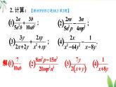 習(xí)題 18.3（課件）2025-2026學(xué)年人教版八年級數(shù)學(xué)上冊