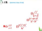 習(xí)題 18.3（課件）2025-2026學(xué)年人教版八年級數(shù)學(xué)上冊