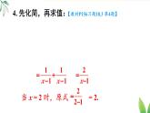 習(xí)題 18.3（課件）2025-2026學(xué)年人教版八年級數(shù)學(xué)上冊