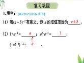 習(xí)題 18.4（課件）2025-2026學(xué)年人教版八年級數(shù)學(xué)上冊