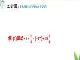 習(xí)題 18.4（課件）2025-2026學(xué)年人教版八年級數(shù)學(xué)上冊