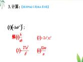 習(xí)題 18.4（課件）2025-2026學(xué)年人教版八年級數(shù)學(xué)上冊