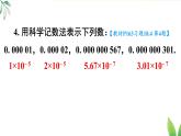 習(xí)題 18.4（課件）2025-2026學(xué)年人教版八年級數(shù)學(xué)上冊