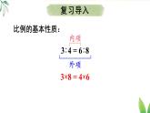 第十八章 分式 數(shù)學(xué)活動（課件）2025-2026學(xué)年人教版八年級數(shù)學(xué)上冊