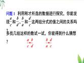 第十八章 分式 數(shù)學(xué)活動（課件）2025-2026學(xué)年人教版八年級數(shù)學(xué)上冊