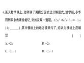 初中數(shù)學(xué)新湘教版八年級(jí)上冊(cè)第1章綜合訓(xùn)練作業(yè)課件（2025秋）