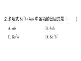 初中數(shù)學(xué)新湘教版八年級上冊第1章階段小測（一）（第1章）作業(yè)課件（2025秋）