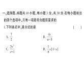 初中數(shù)學(xué)新湘教版八年級(jí)上冊(cè)第2章綜合訓(xùn)練作業(yè)課件（2025秋）