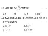初中數(shù)學(xué)新湘教版八年級(jí)上冊(cè)第2章綜合訓(xùn)練作業(yè)課件（2025秋）