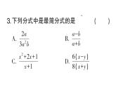 初中數(shù)學(xué)新湘教版八年級上冊第2章階段小測（四）（第2章）作業(yè)課件（2025秋）