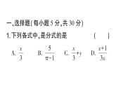 初中數(shù)學(xué)新湘教版八年級(jí)上冊(cè)第2章階段小測(cè)（二）（2.1~2.3）作業(yè)課件（2025秋）