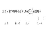 初中數(shù)學(xué)新湘教版八年級(jí)上冊(cè)第2章階段小測(cè)（二）（2.1~2.3）作業(yè)課件（2025秋）