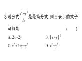 初中數(shù)學(xué)新湘教版八年級(jí)上冊(cè)第2章階段小測(cè)（二）（2.1~2.3）作業(yè)課件（2025秋）