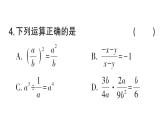 初中數(shù)學(xué)新湘教版八年級(jí)上冊(cè)第2章階段小測(cè)（二）（2.1~2.3）作業(yè)課件（2025秋）
