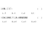 初中數(shù)學(xué)新湘教版八年級上冊第3章綜合訓(xùn)練作業(yè)課件（2025秋）