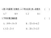 初中數(shù)學(xué)新湘教版八年級上冊第3章綜合訓(xùn)練作業(yè)課件（2025秋）