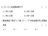 初中數(shù)學(xué)新湘教版八年級上冊第3章綜合訓(xùn)練作業(yè)課件（2025秋）