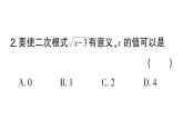 初中數(shù)學(xué)新湘教版八年級上冊第3章階段小測（六）（第3章）作業(yè)課件（2025秋）