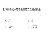 初中數(shù)學(xué)新湘教版八年級上冊第3章階段小測（六）（第3章）作業(yè)課件（2025秋）