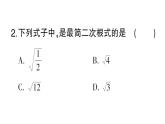 初中數(shù)學(xué)新湘教版八年級上冊第3章階段小測（五）（3.1~3.2）作業(yè)課件（2025秋）