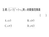 初中數(shù)學(xué)新湘教版八年級上冊第3章階段小測（五）（3.1~3.2）作業(yè)課件（2025秋）