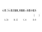 初中數(shù)學(xué)新湘教版八年級上冊第3章階段小測（五）（3.1~3.2）作業(yè)課件（2025秋）