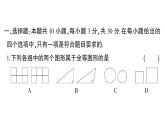 初中數(shù)學(xué)新湘教版八年級上冊第4章綜合訓(xùn)練作業(yè)課件（2025秋）