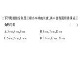 初中數(shù)學(xué)新湘教版八年級上冊第4章綜合訓(xùn)練作業(yè)課件（2025秋）