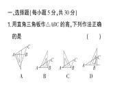 初中數(shù)學(xué)新湘教版八年級上冊第4章階段小測（七）（4.1~4.2）作業(yè)課件（2025秋）
