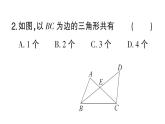 初中數(shù)學(xué)新湘教版八年級上冊第4章階段小測（七）（4.1~4.2）作業(yè)課件（2025秋）
