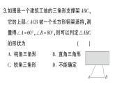 初中數(shù)學(xué)新湘教版八年級上冊第4章階段小測（七）（4.1~4.2）作業(yè)課件（2025秋）