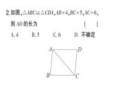 初中數(shù)學(xué)新湘教版八年級上冊第4章階段小測（八）（4.3~4.4）作業(yè)課件（2025秋）