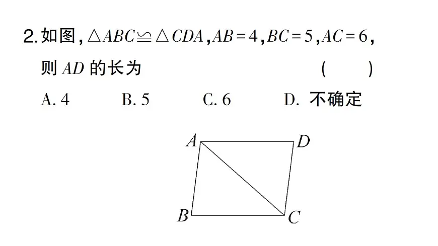 初中数学新湘教版八年级上册第4章阶段小测（八）（4.3~4.4）作业课件（2025秋）第3页
