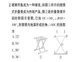 初中數(shù)學(xué)新湘教版八年級上冊第4章階段小測（九）（4.5~4.6）作業(yè)課件（2025秋）